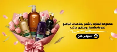 العناية بالجسم