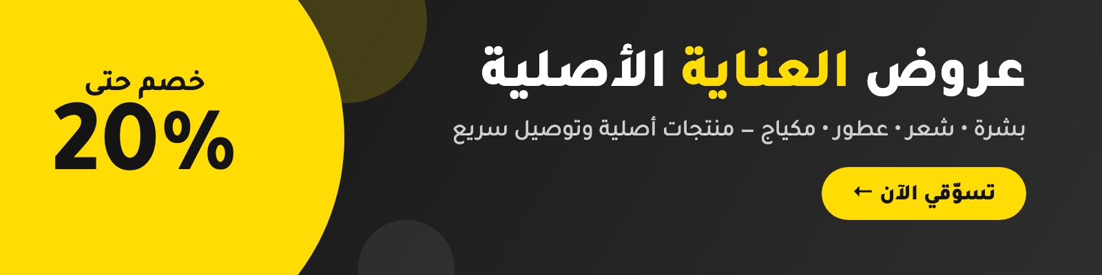 العروض