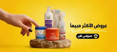 الأكثر مبيعاً